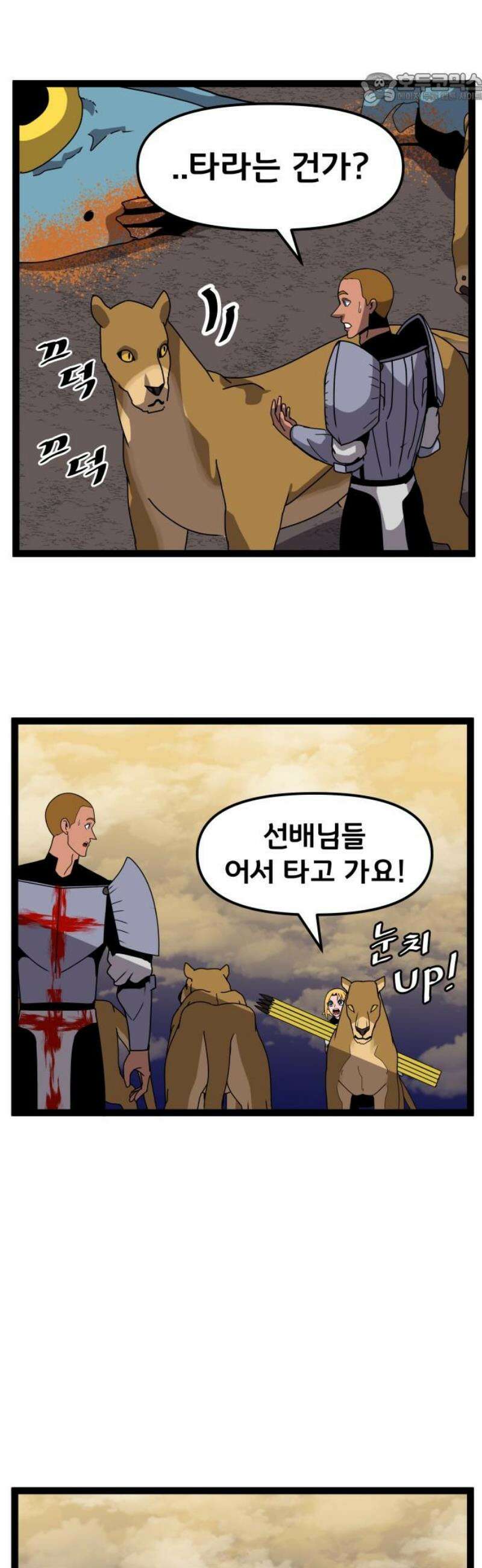 나태한 마왕은 신과 싸우기로 결심한다． 46화． 인간보다 인간적인 37