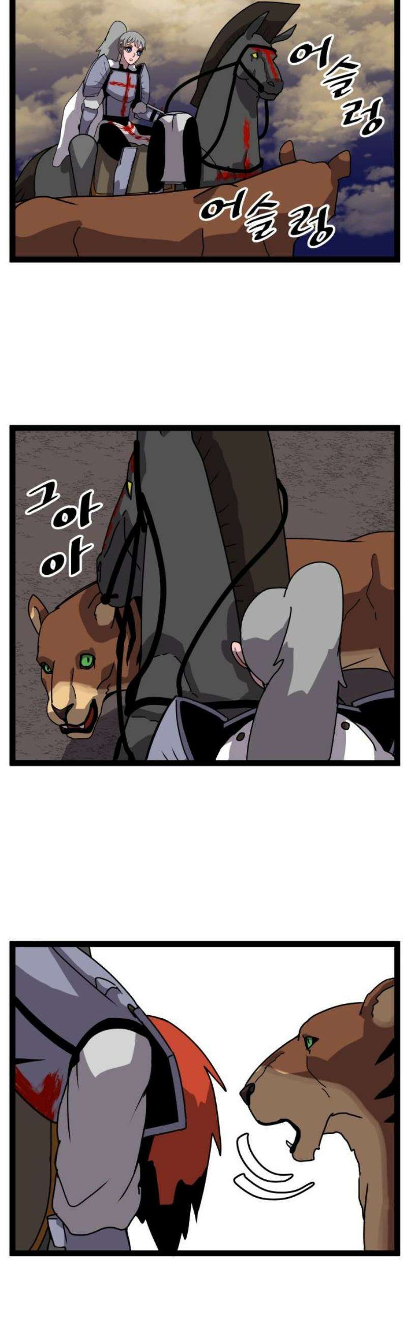 나태한 마왕은 신과 싸우기로 결심한다． 46화． 인간보다 인간적인 38