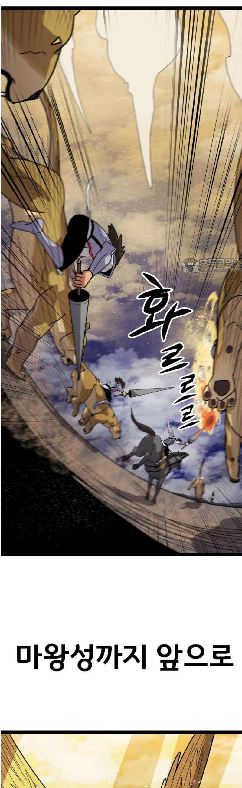 나태한 마왕은 신과 싸우기로 결심한다． 46화． 인간보다 인간적인 41