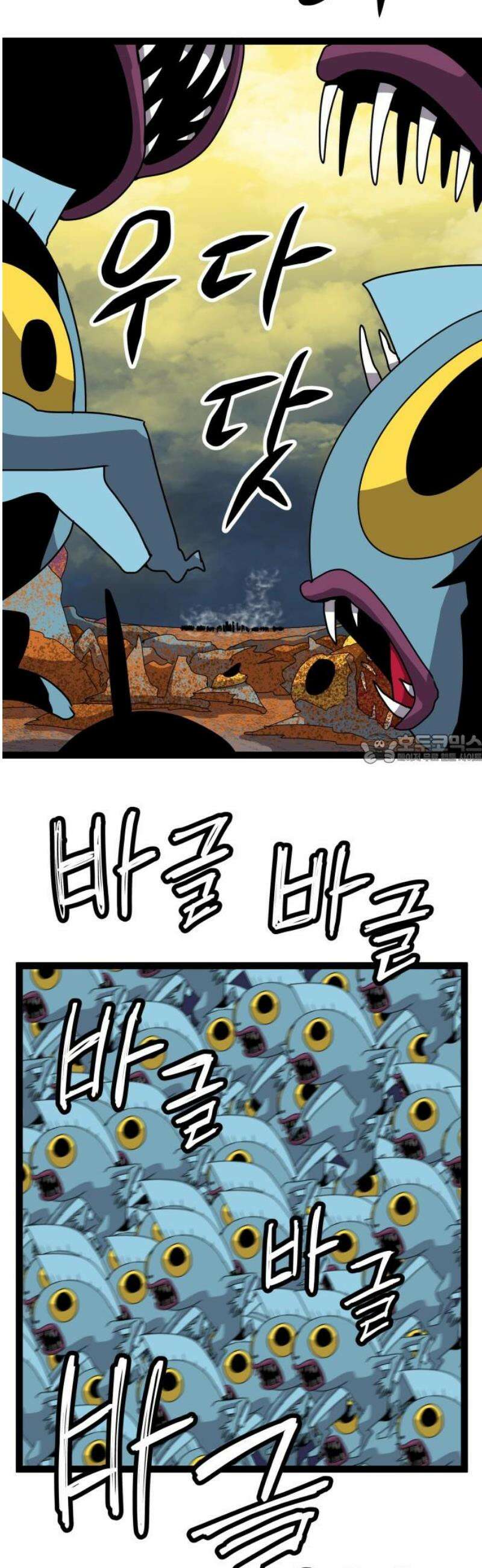 나태한 마왕은 신과 싸우기로 결심한다． 46화． 인간보다 인간적인 43