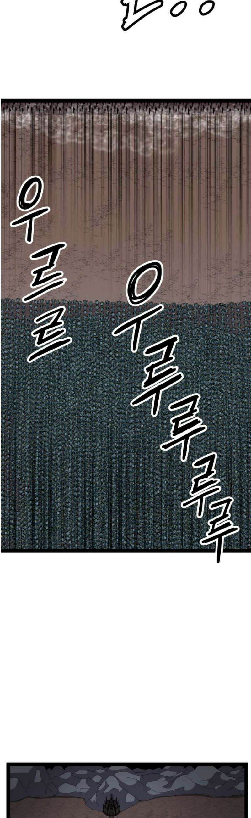 나태한 마왕은 신과 싸우기로 결심한다． 46화． 인간보다 인간적인 44