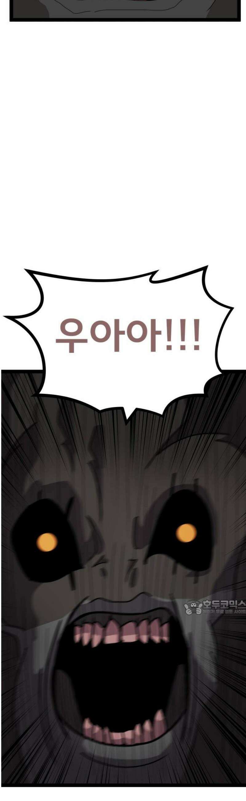 나태한 마왕은 신과 싸우기로 결심한다． 46화． 인간보다 인간적인 47