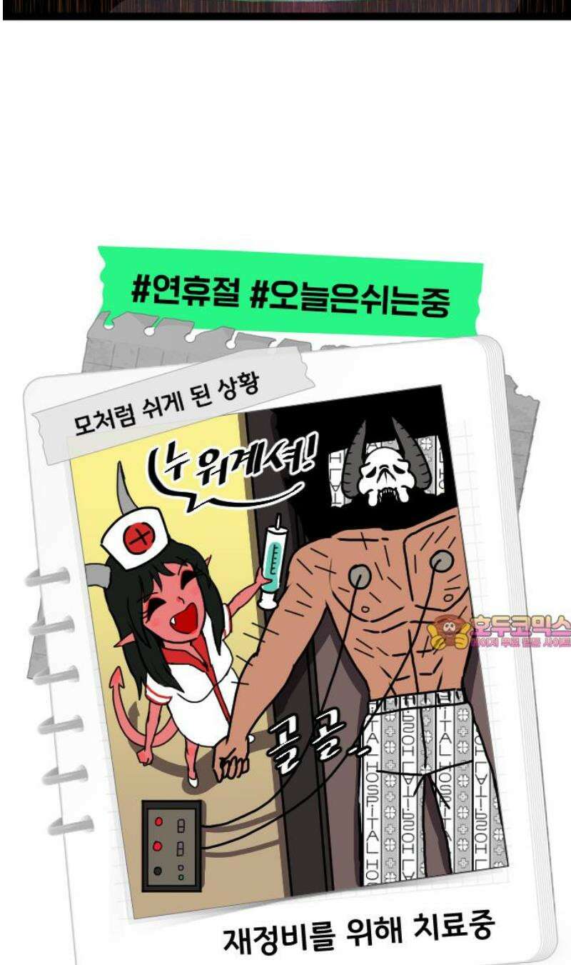 나태한 마왕은 신과 싸우기로 결심한다． 46화． 인간보다 인간적인 50