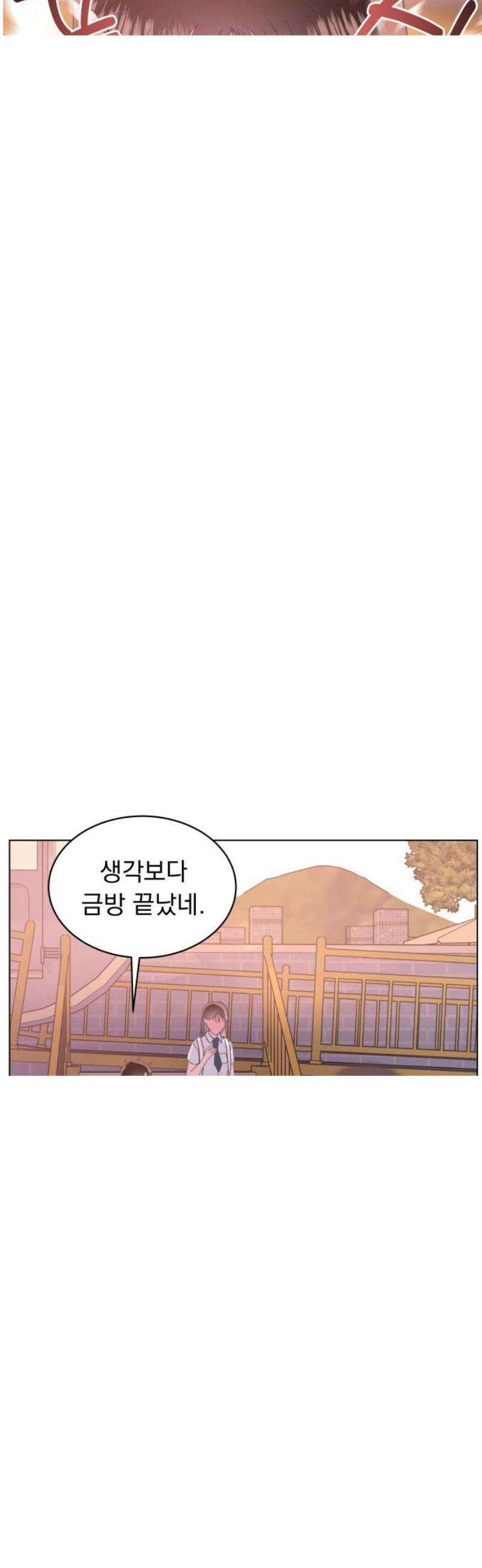 사랑하는 여름 하늘 45화 2