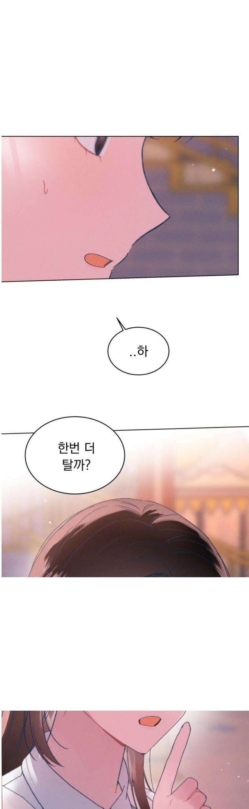 사랑하는 여름 하늘 45화 3