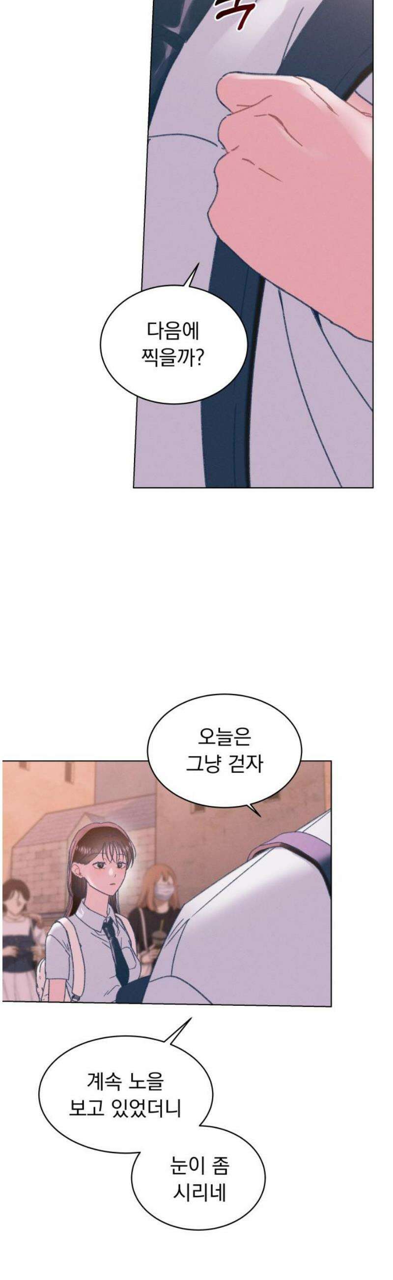 사랑하는 여름 하늘 45화 6