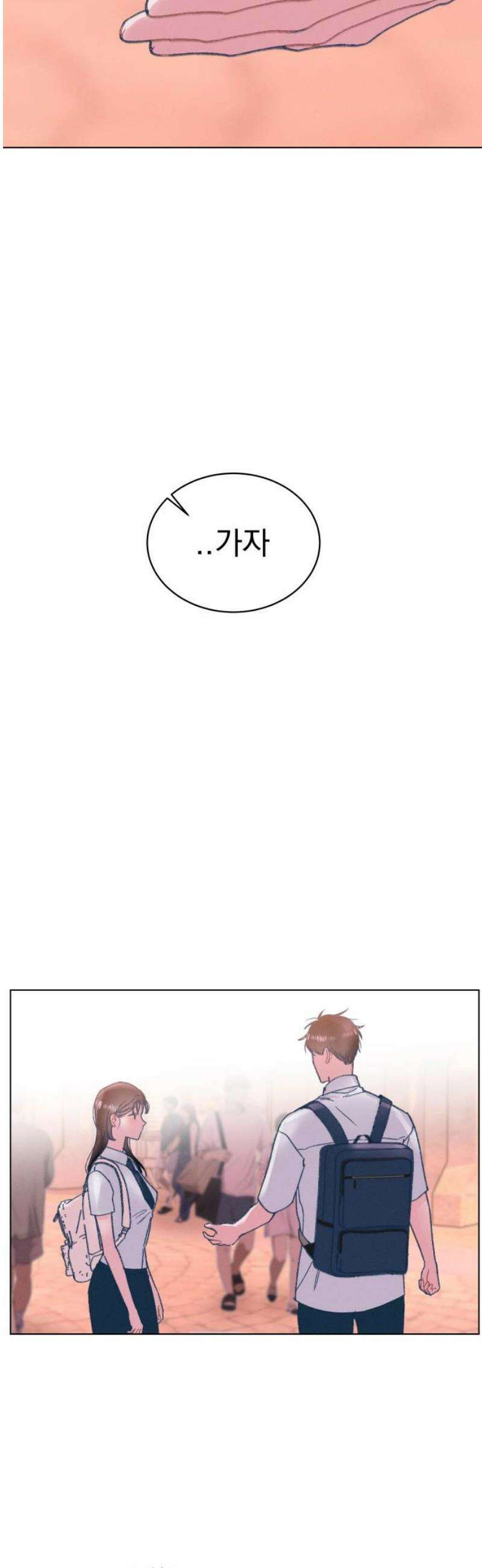 사랑하는 여름 하늘 45화 8