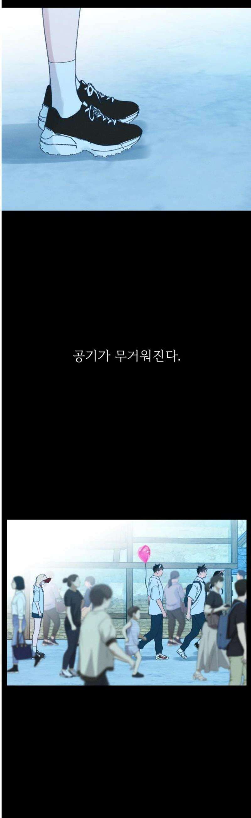 사랑하는 여름 하늘 45화 16