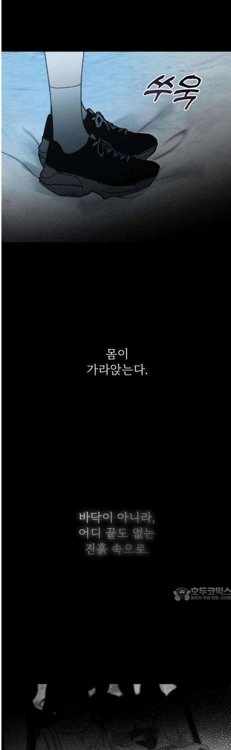 사랑하는 여름 하늘 45화 17