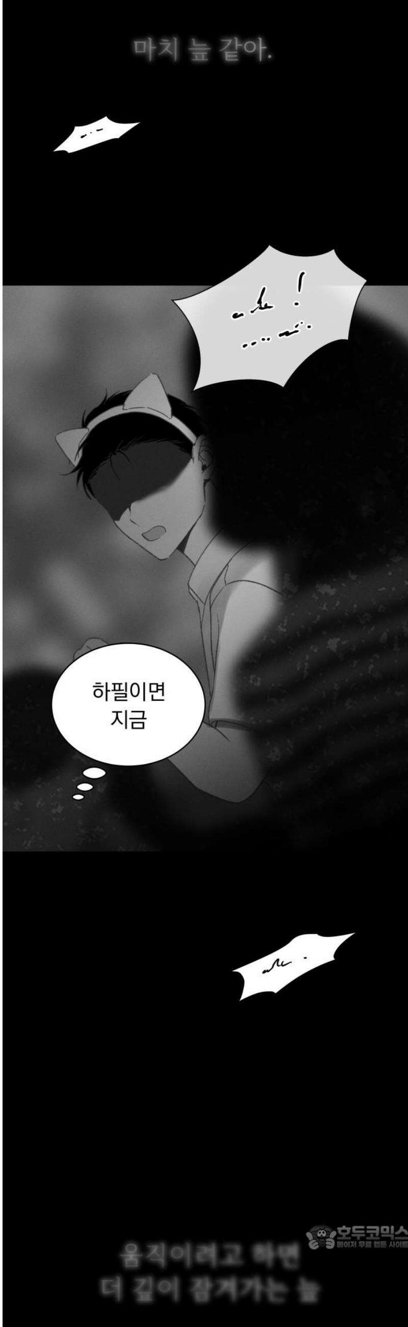 사랑하는 여름 하늘 45화 19