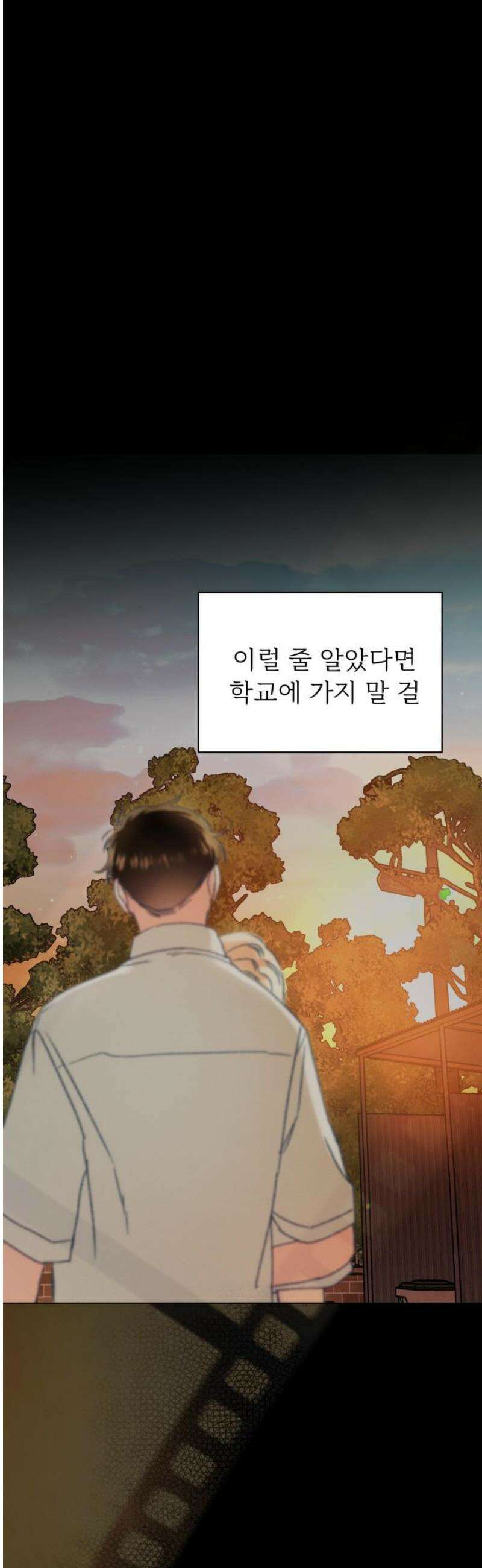 사랑하는 여름 하늘 45화 20