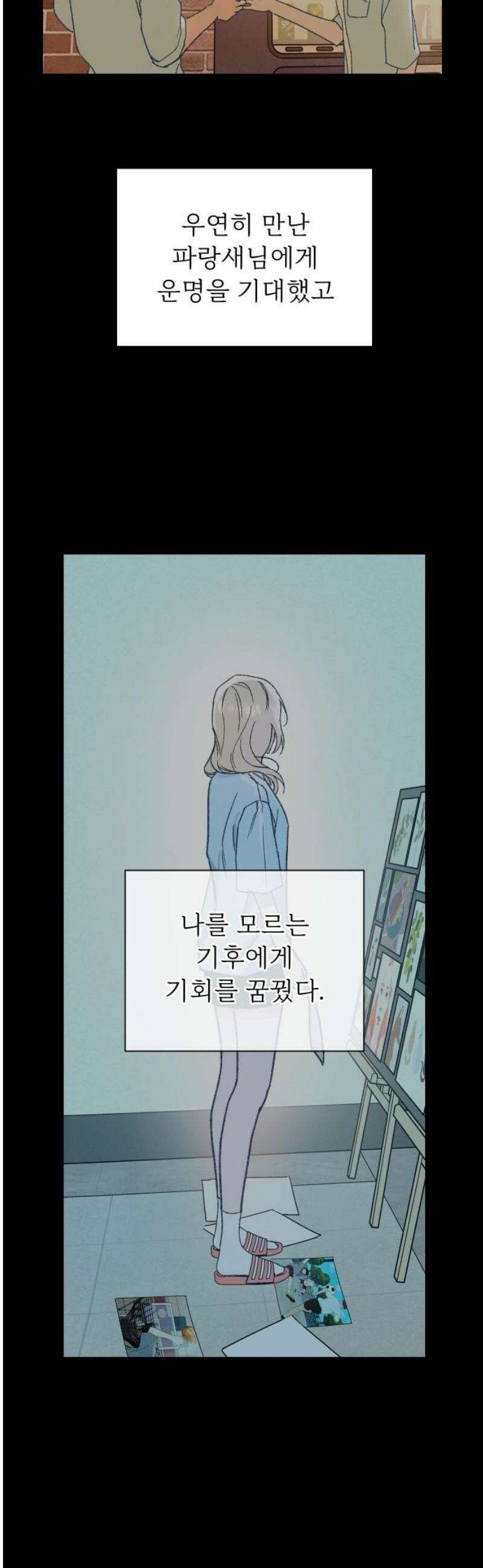 사랑하는 여름 하늘 45화 23