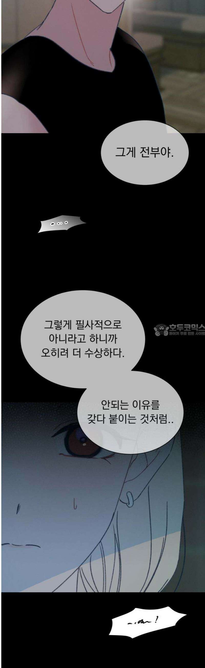 사랑하는 여름 하늘 45화 28