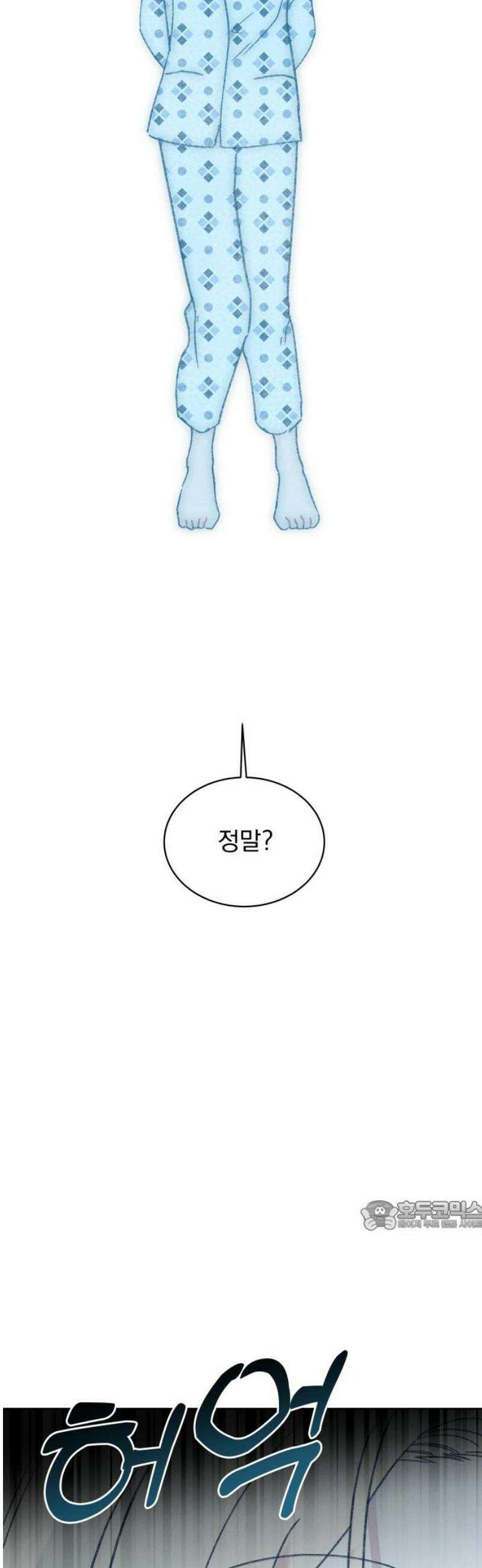 사랑하는 여름 하늘 45화 32