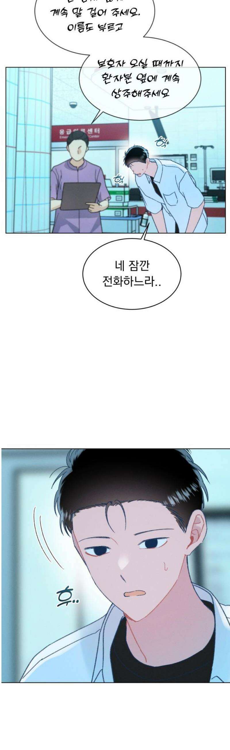 사랑하는 여름 하늘 45화 35