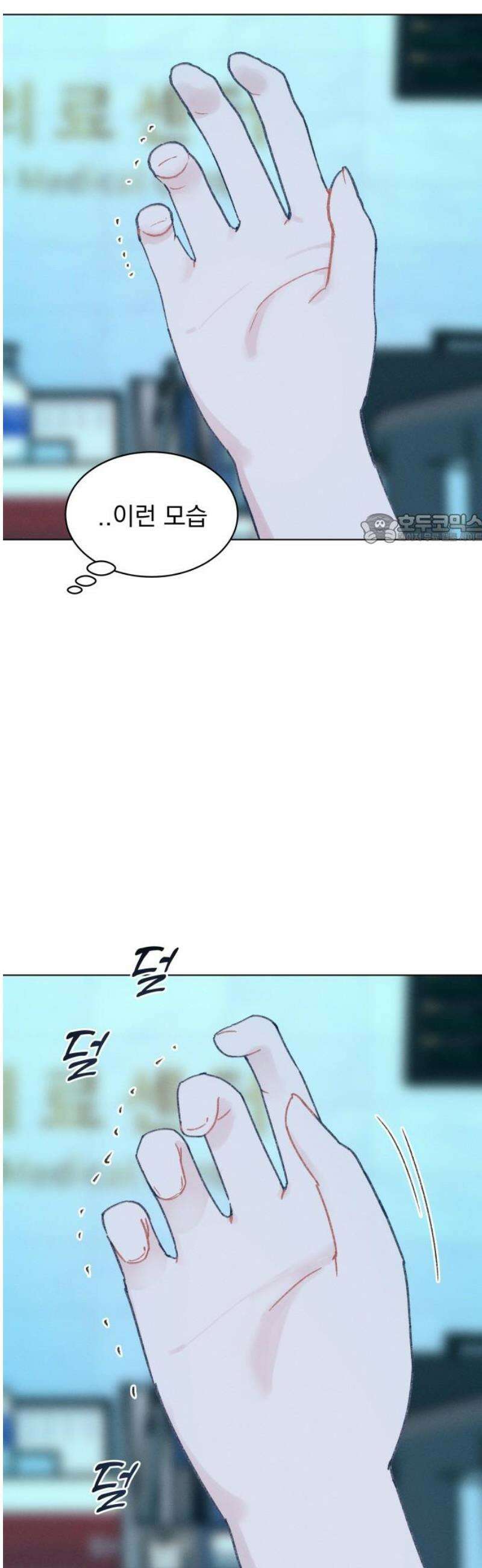 사랑하는 여름 하늘 45화 41