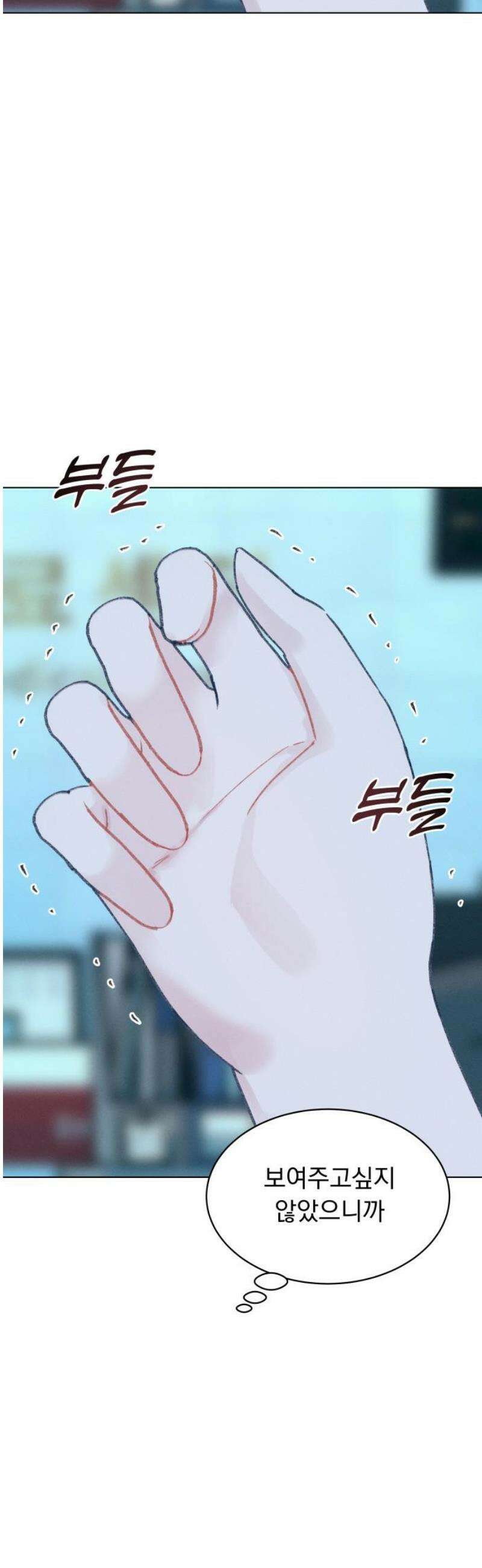 사랑하는 여름 하늘 45화 42