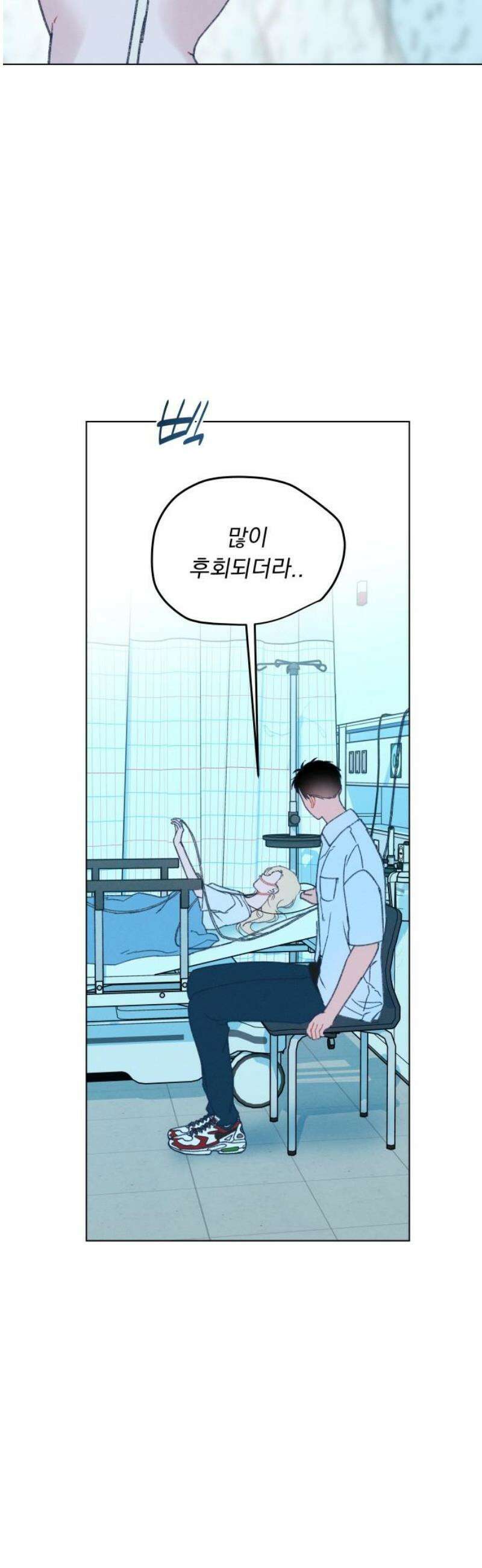 사랑하는 여름 하늘 45화 48