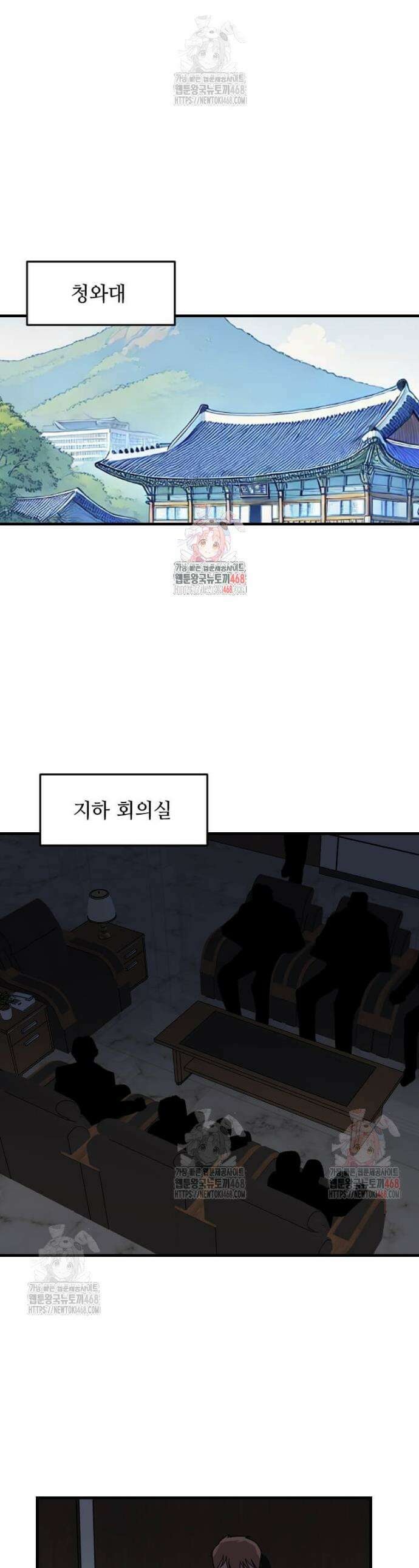 다른 세계에서 주워왔습니다 269화 1