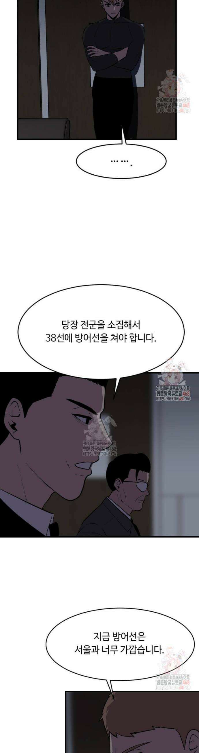 다른 세계에서 주워왔습니다 269화 2