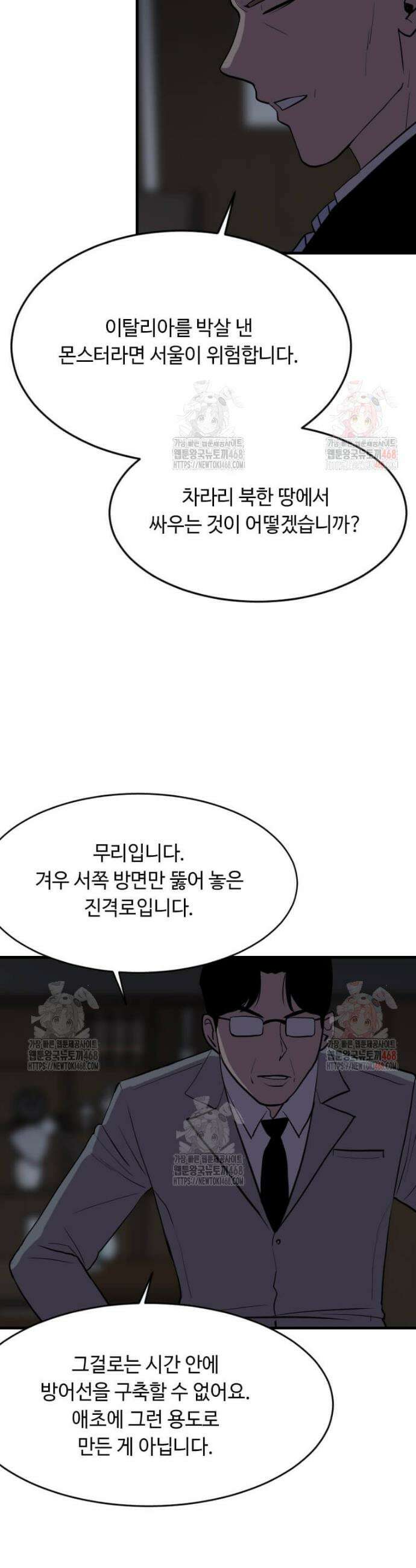 다른 세계에서 주워왔습니다 269화 3