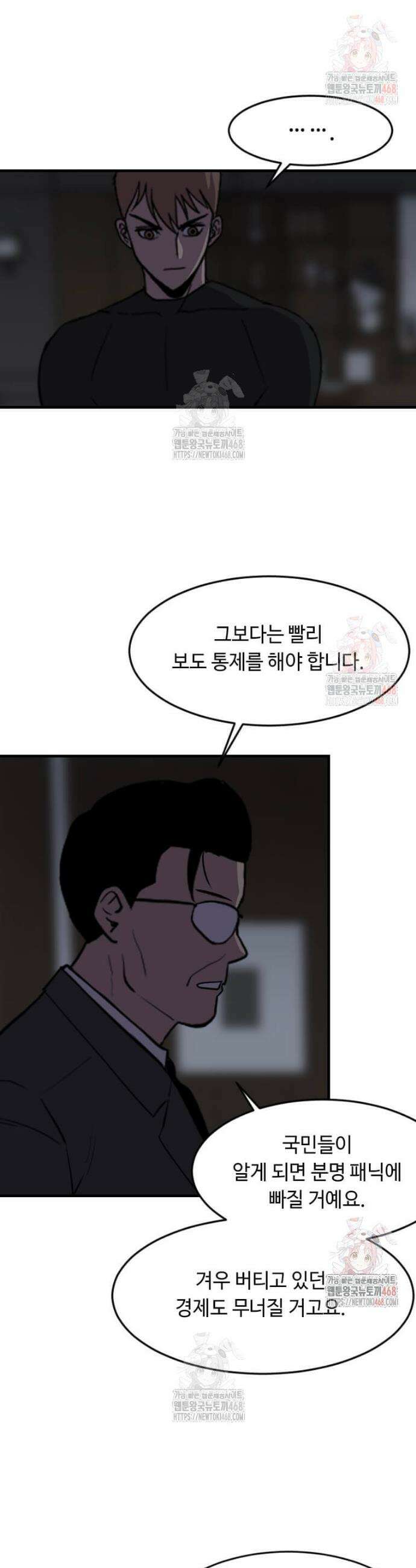 다른 세계에서 주워왔습니다 269화 4