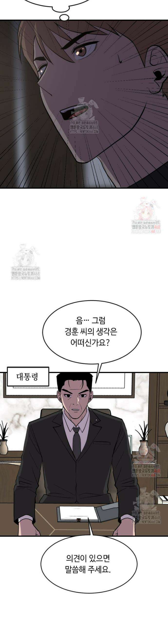 다른 세계에서 주워왔습니다 269화 6