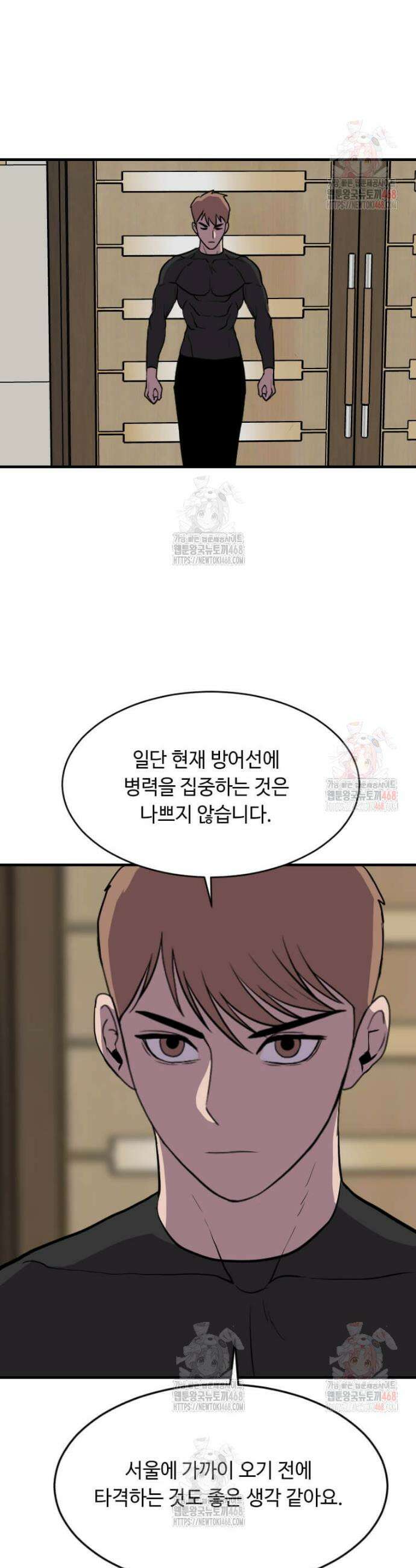 다른 세계에서 주워왔습니다 269화 7