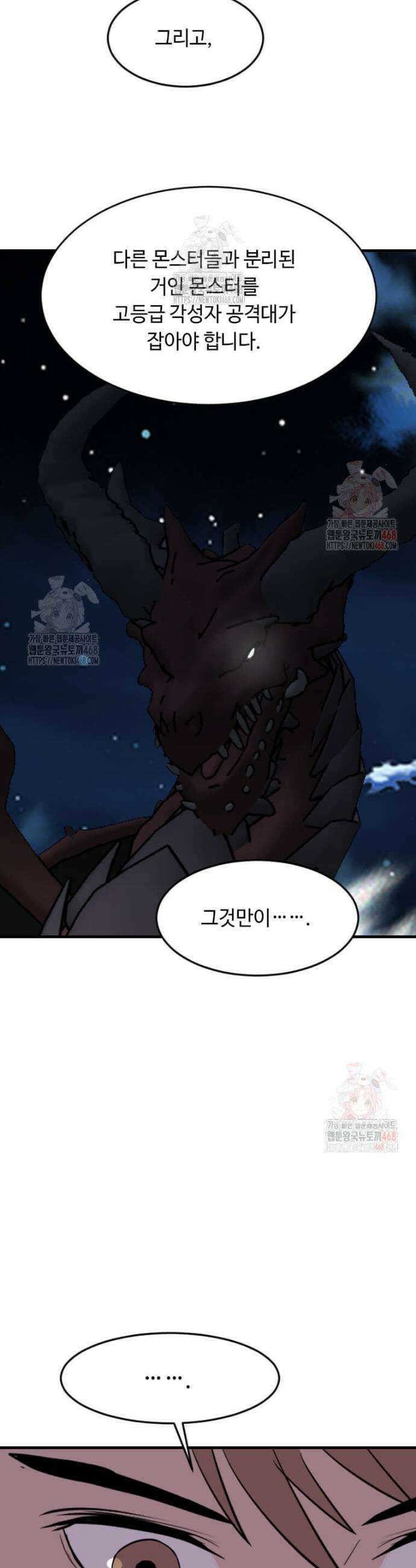 다른 세계에서 주워왔습니다 269화 11