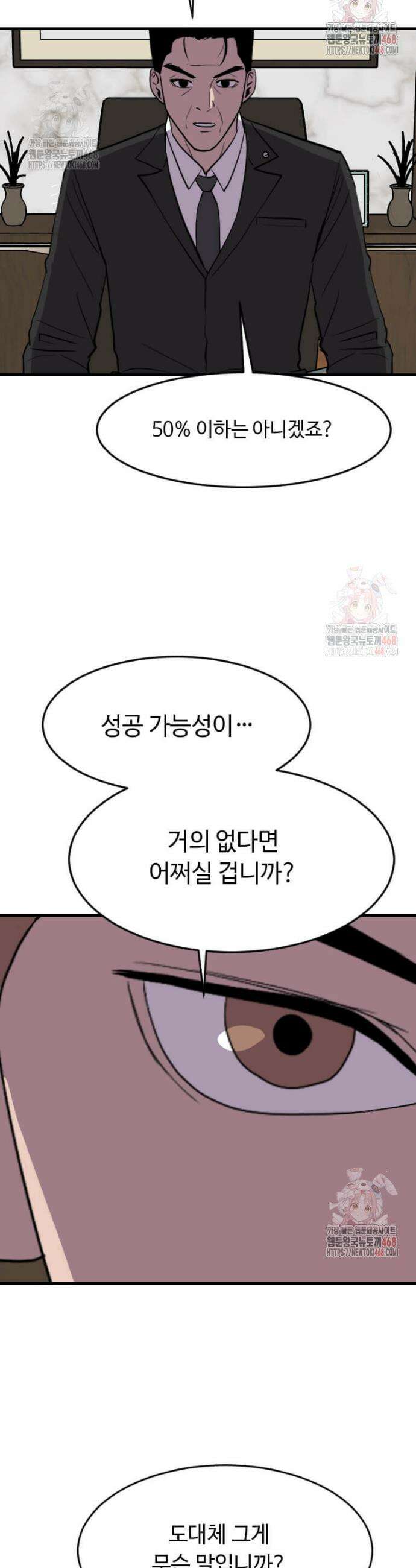 다른 세계에서 주워왔습니다 269화 14