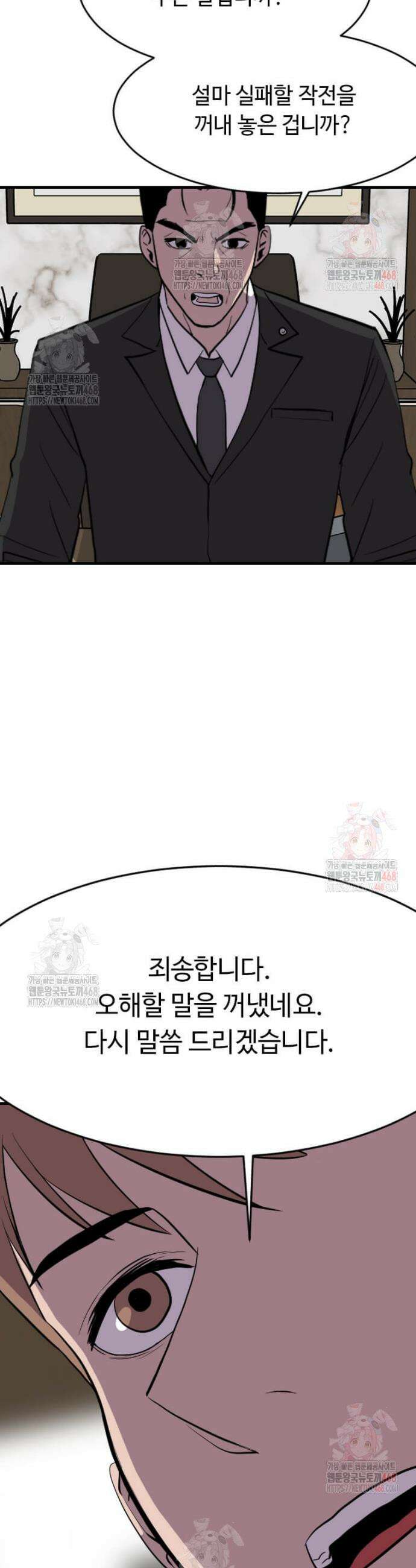 다른 세계에서 주워왔습니다 269화 15