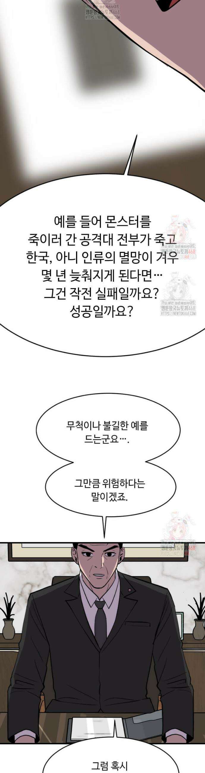 다른 세계에서 주워왔습니다 269화 16
