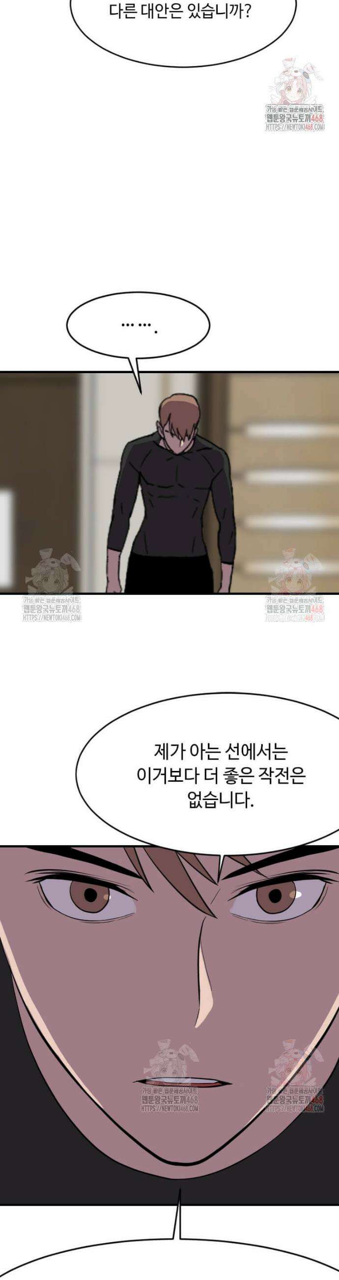 다른 세계에서 주워왔습니다 269화 17