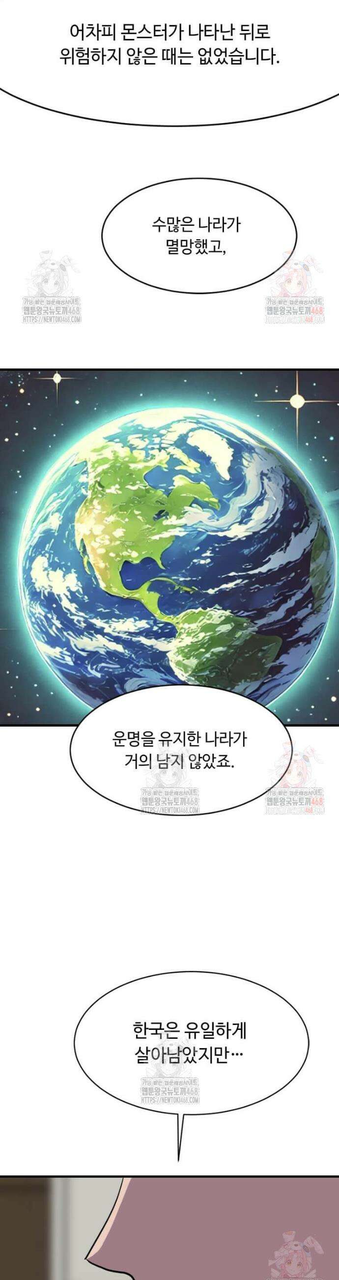 다른 세계에서 주워왔습니다 269화 18