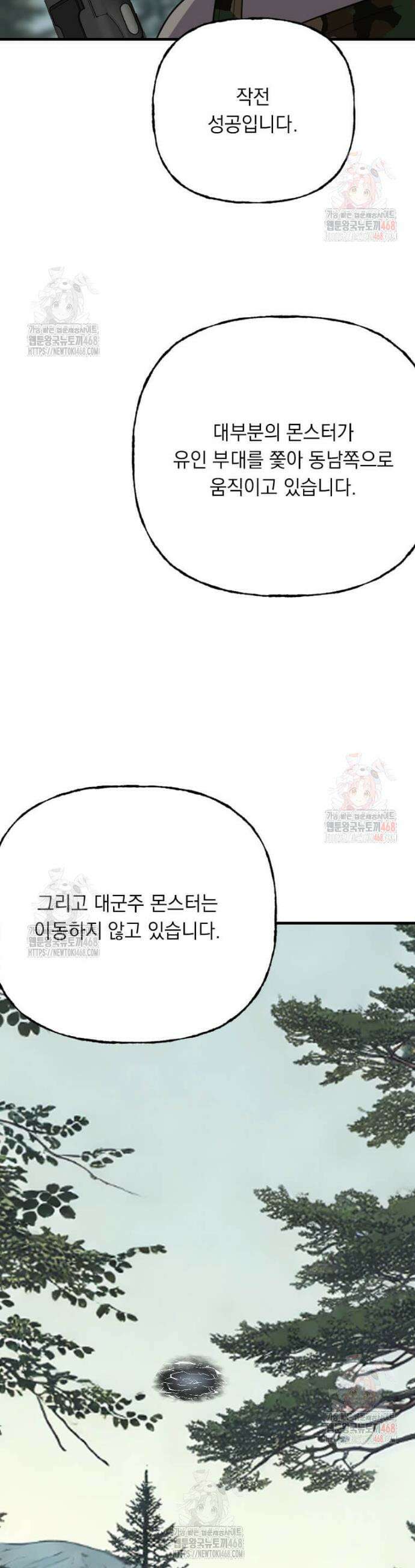 다른 세계에서 주워왔습니다 269화 25