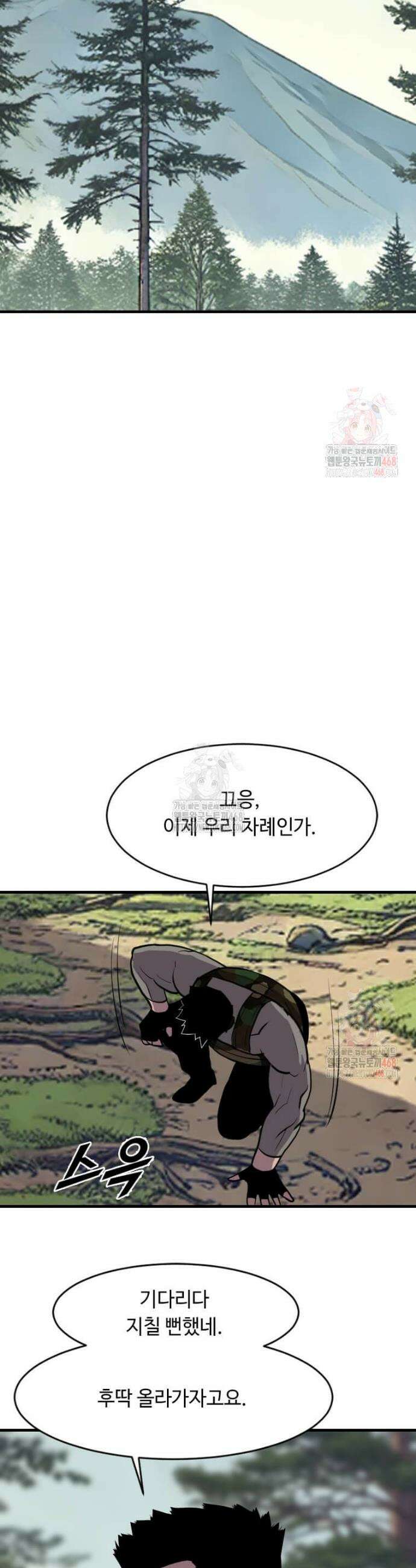 다른 세계에서 주워왔습니다 269화 26