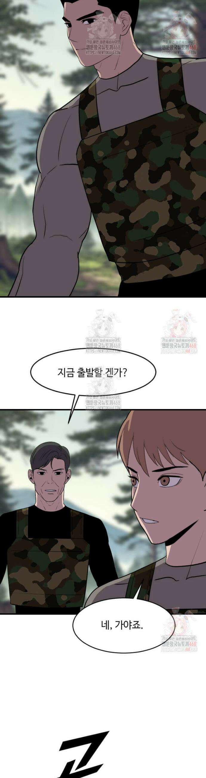 다른 세계에서 주워왔습니다 269화 27