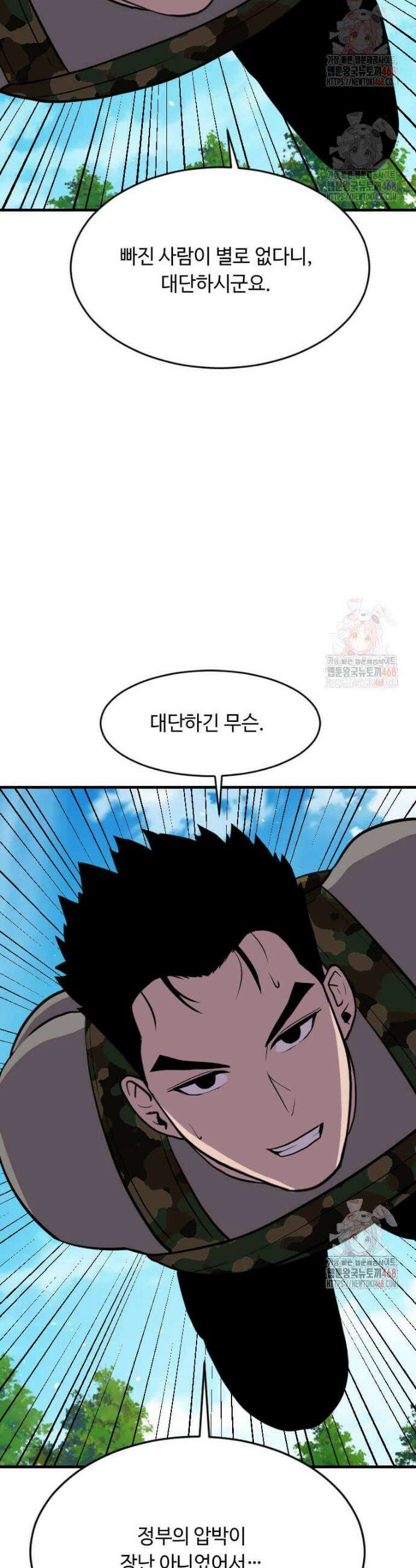 다른 세계에서 주워왔습니다 269화 32
