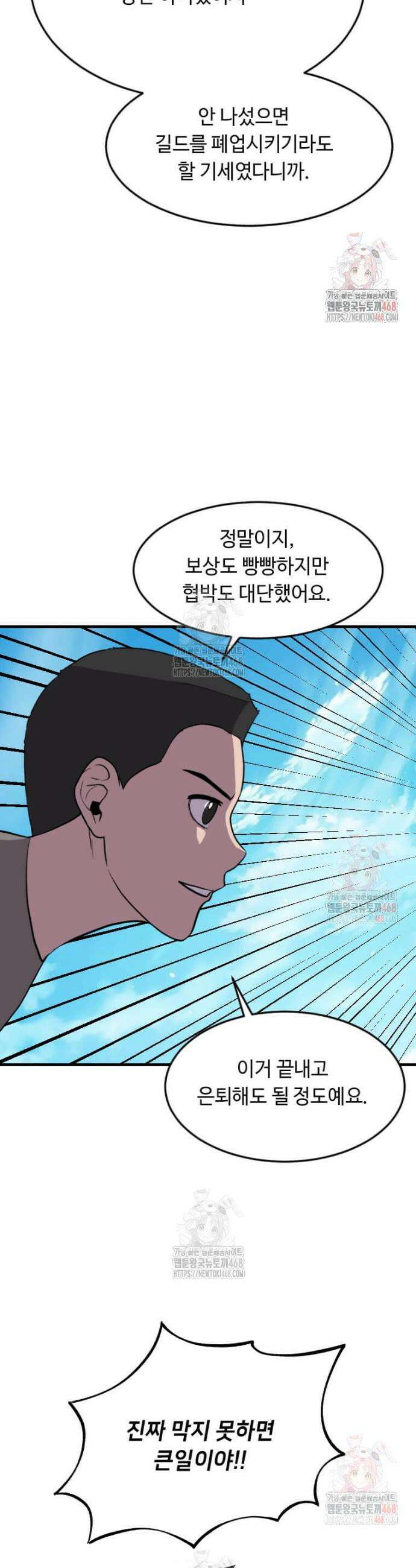 다른 세계에서 주워왔습니다 269화 33