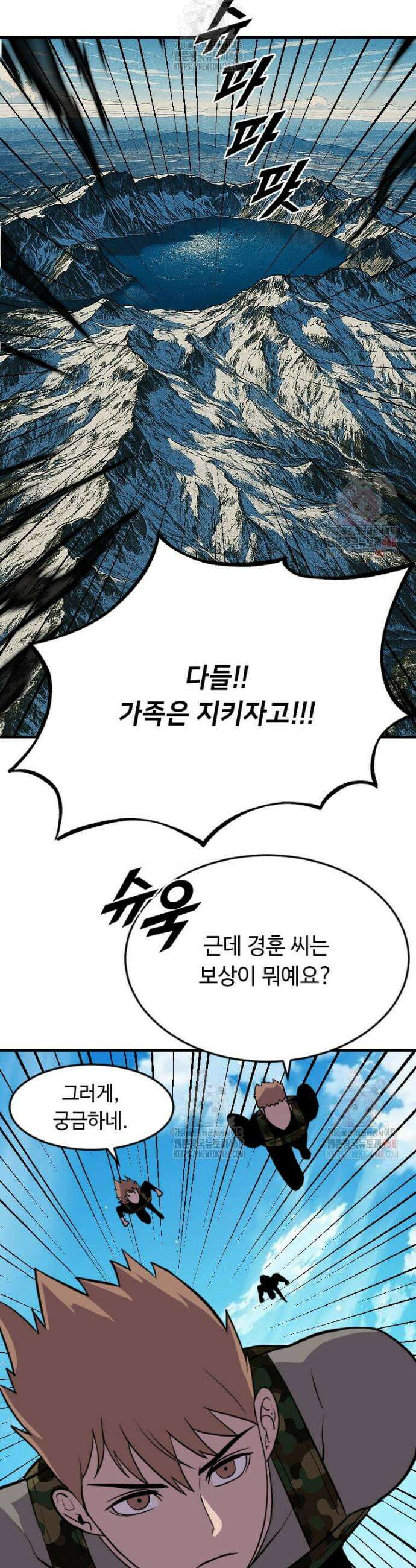 다른 세계에서 주워왔습니다 269화 34