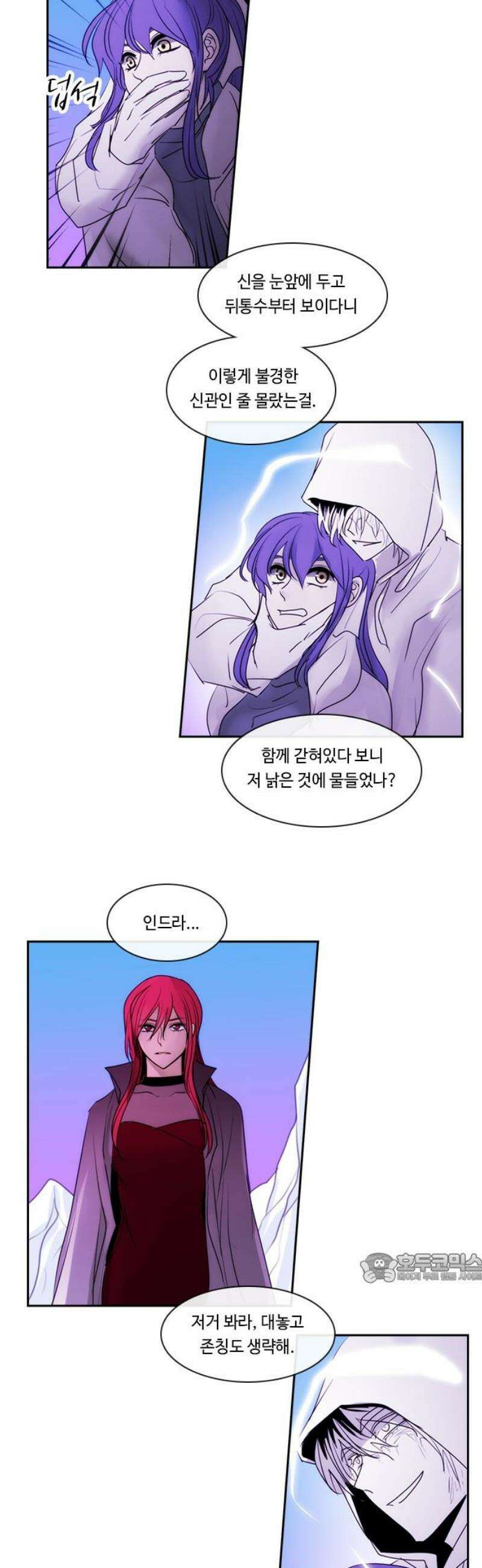 쿠베라 3부 372화 누군가의 우주 (4) 2