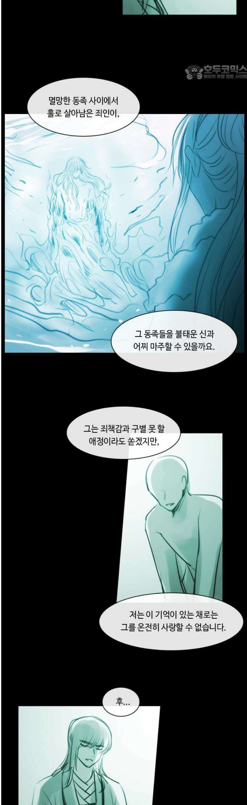 쿠베라 3부 372화 누군가의 우주 (4) 7