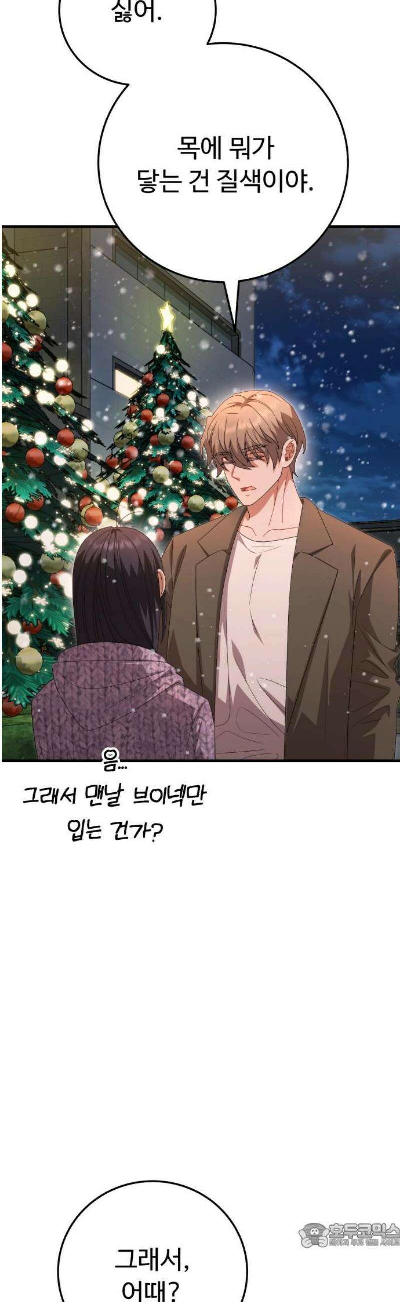 보이는 사랑 46화 4