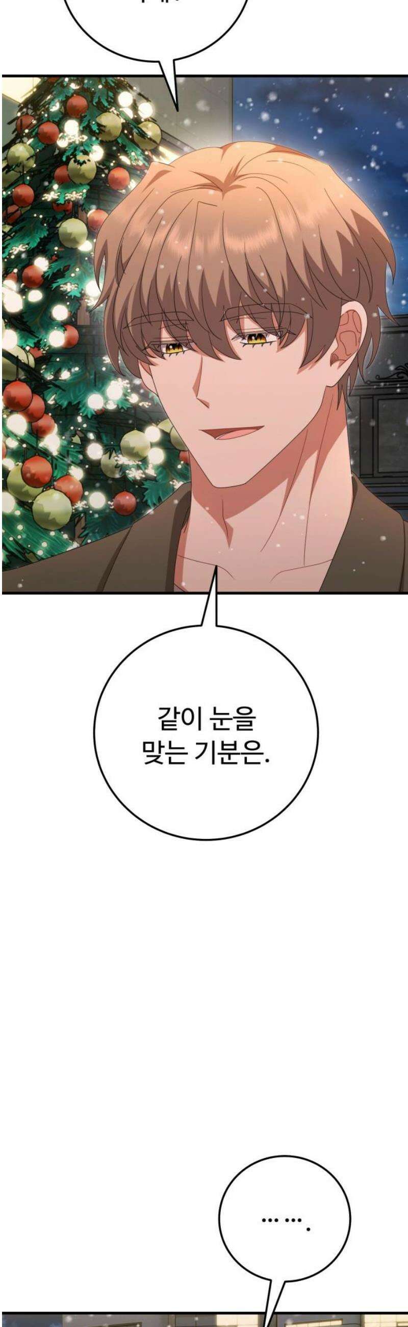 보이는 사랑 46화 5