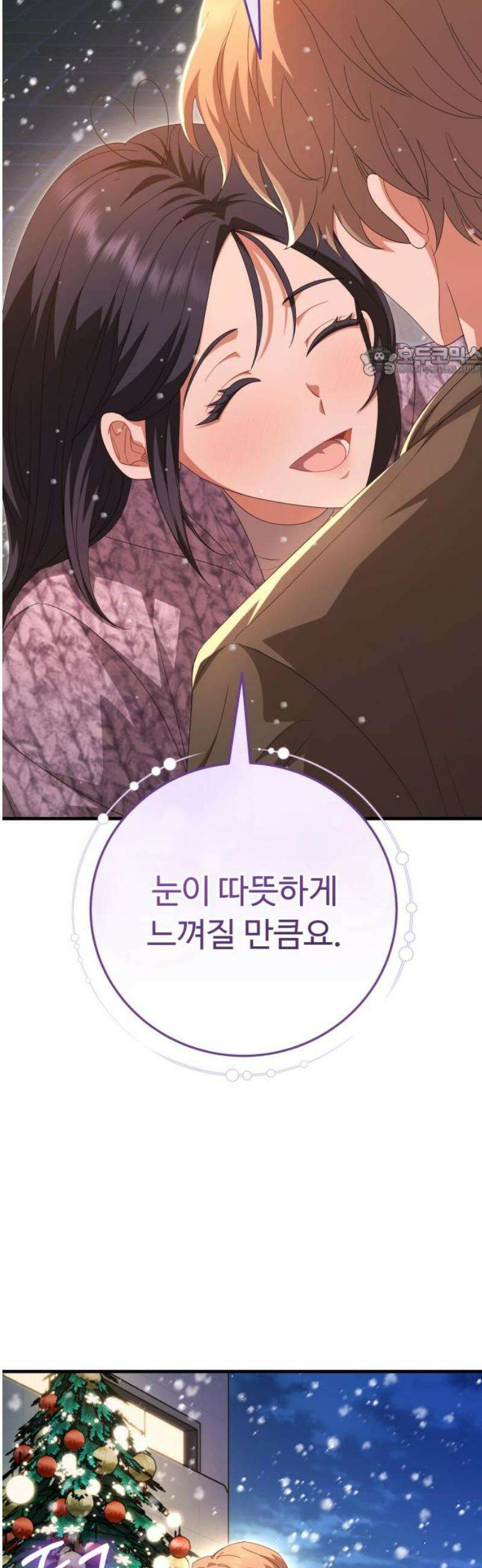보이는 사랑 46화 9