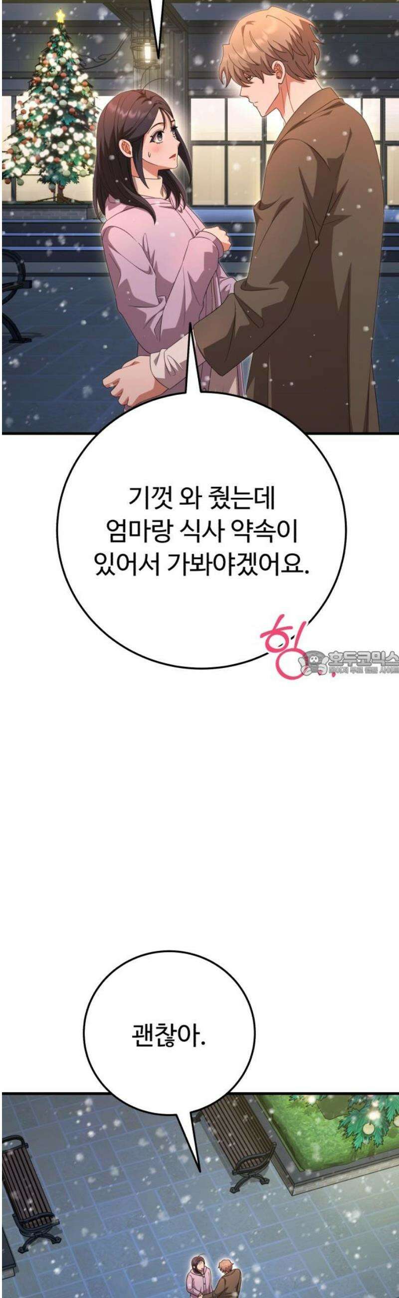 보이는 사랑 46화 13