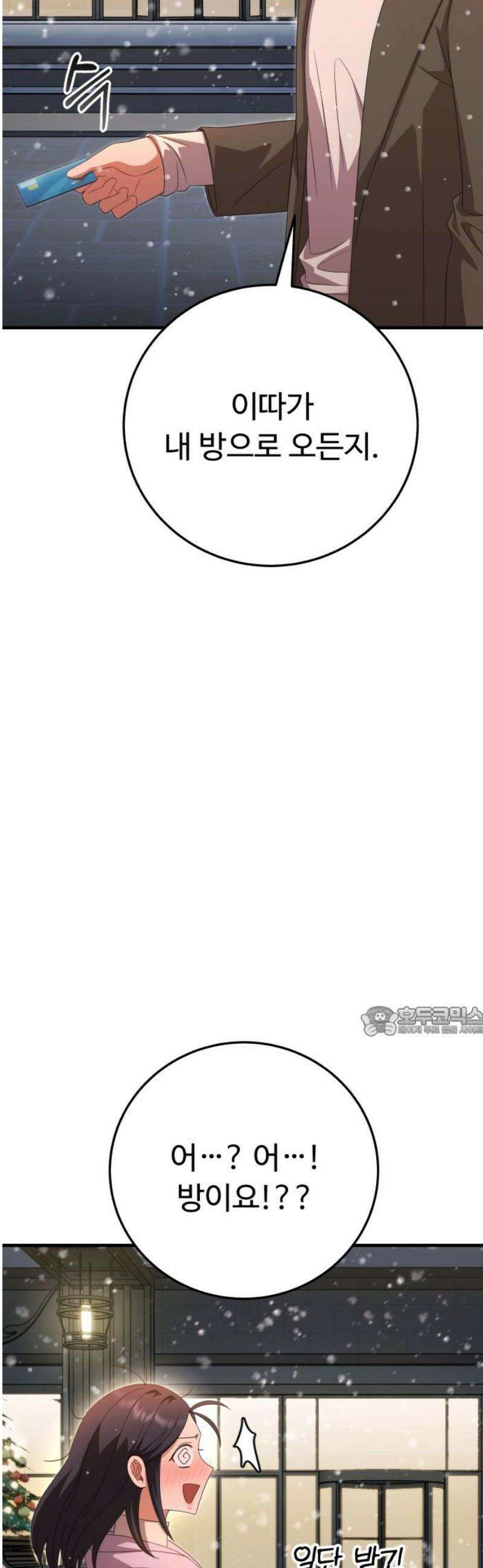 보이는 사랑 46화 15