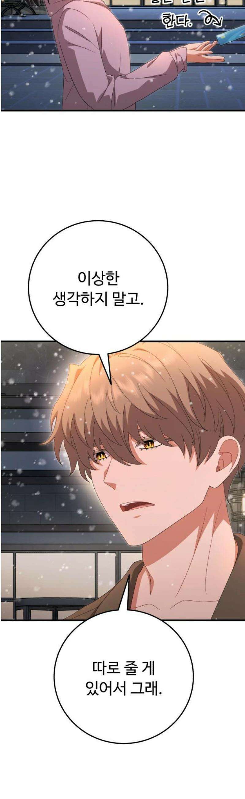 보이는 사랑 46화 16