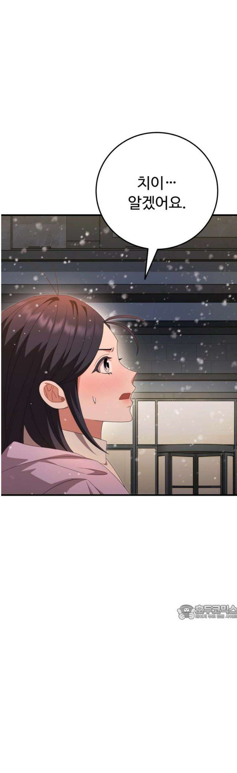 보이는 사랑 46화 17