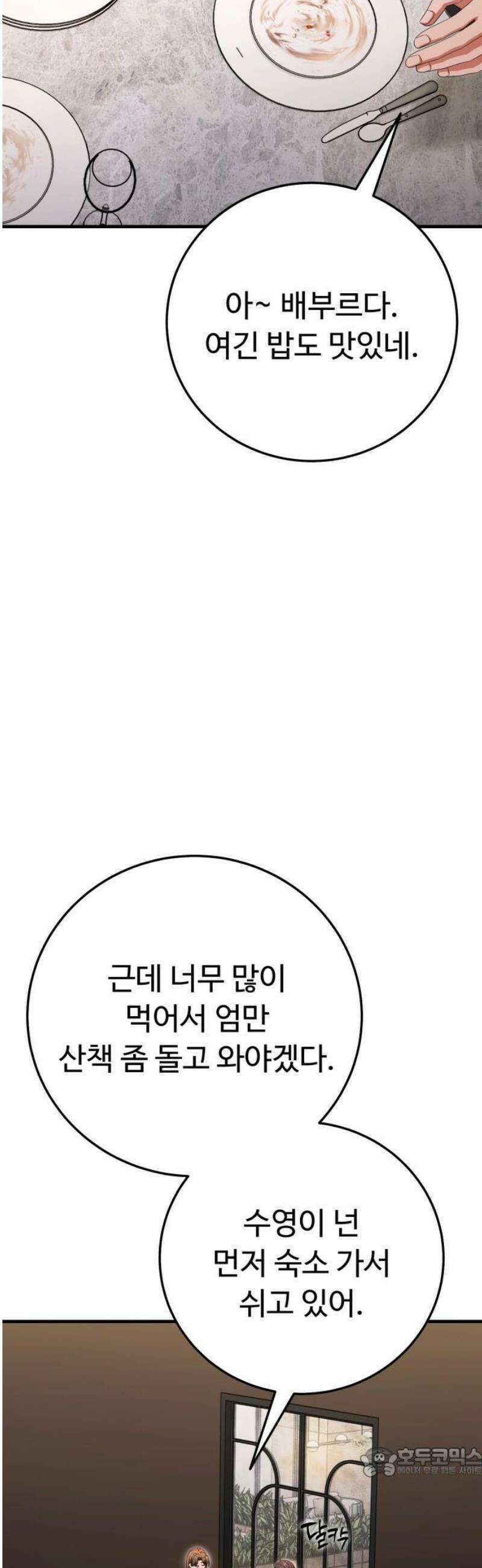보이는 사랑 46화 19